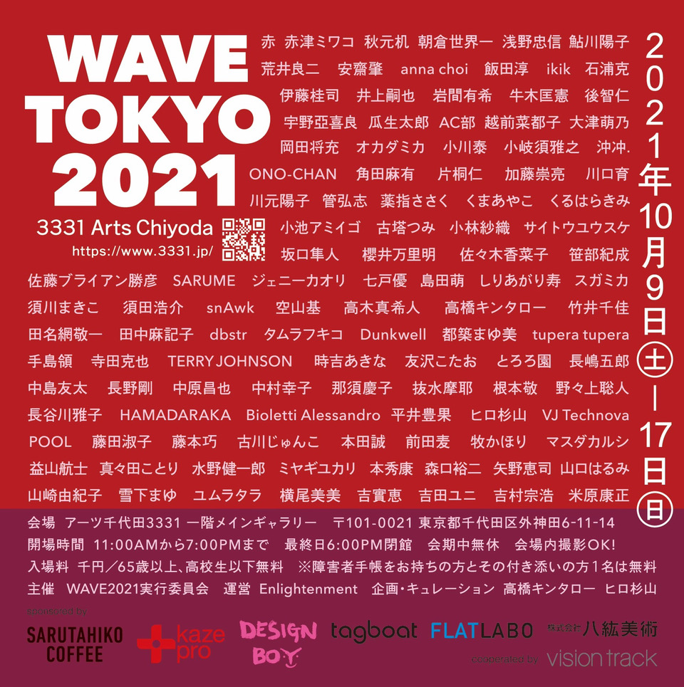 WAVE  TOKYO 2021
